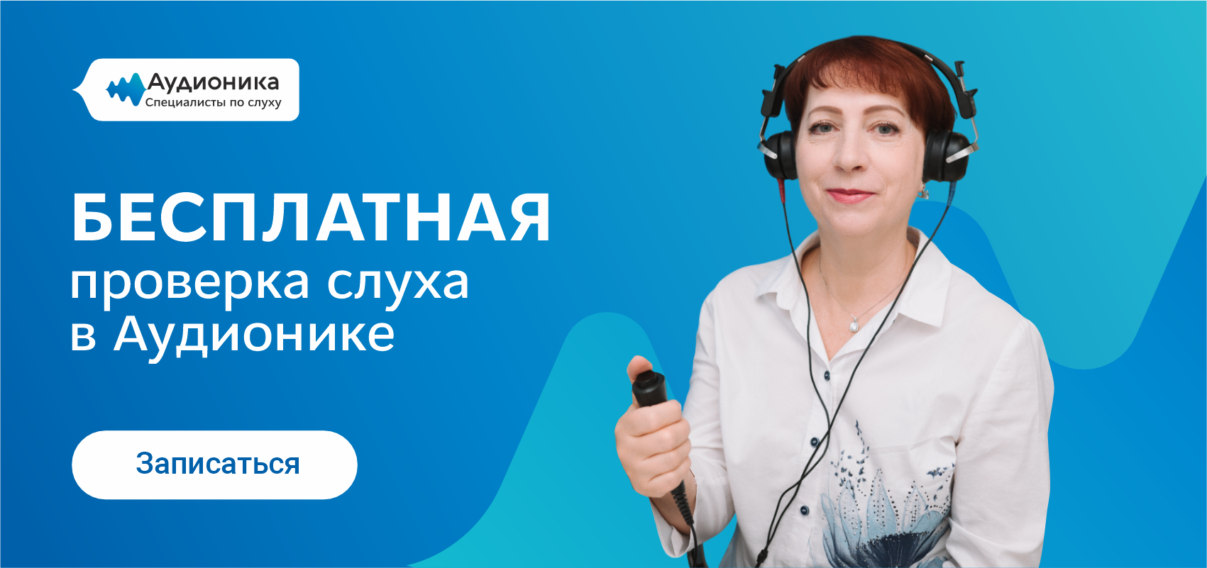 БПС (Большой)